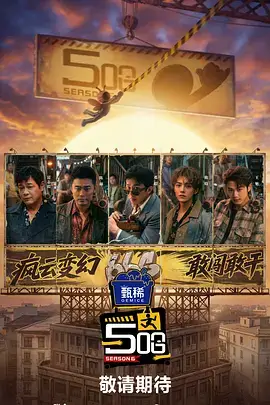 欢乐无限 综艺 2025